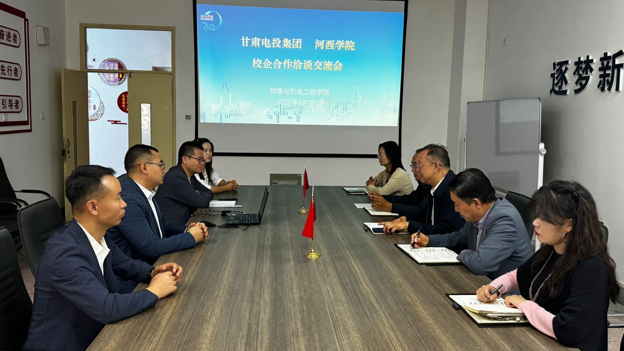 邀请甘肃电投集团旗下子公司来校开展校企合作洽谈交流